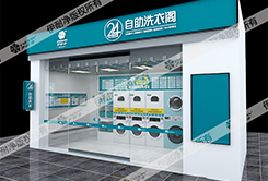 開自助洗衣店利潤(rùn)一年賺多少