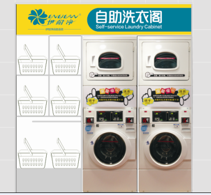 開自助洗衣店多少錢？