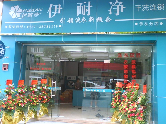 自助洗衣店中哪家可靠？